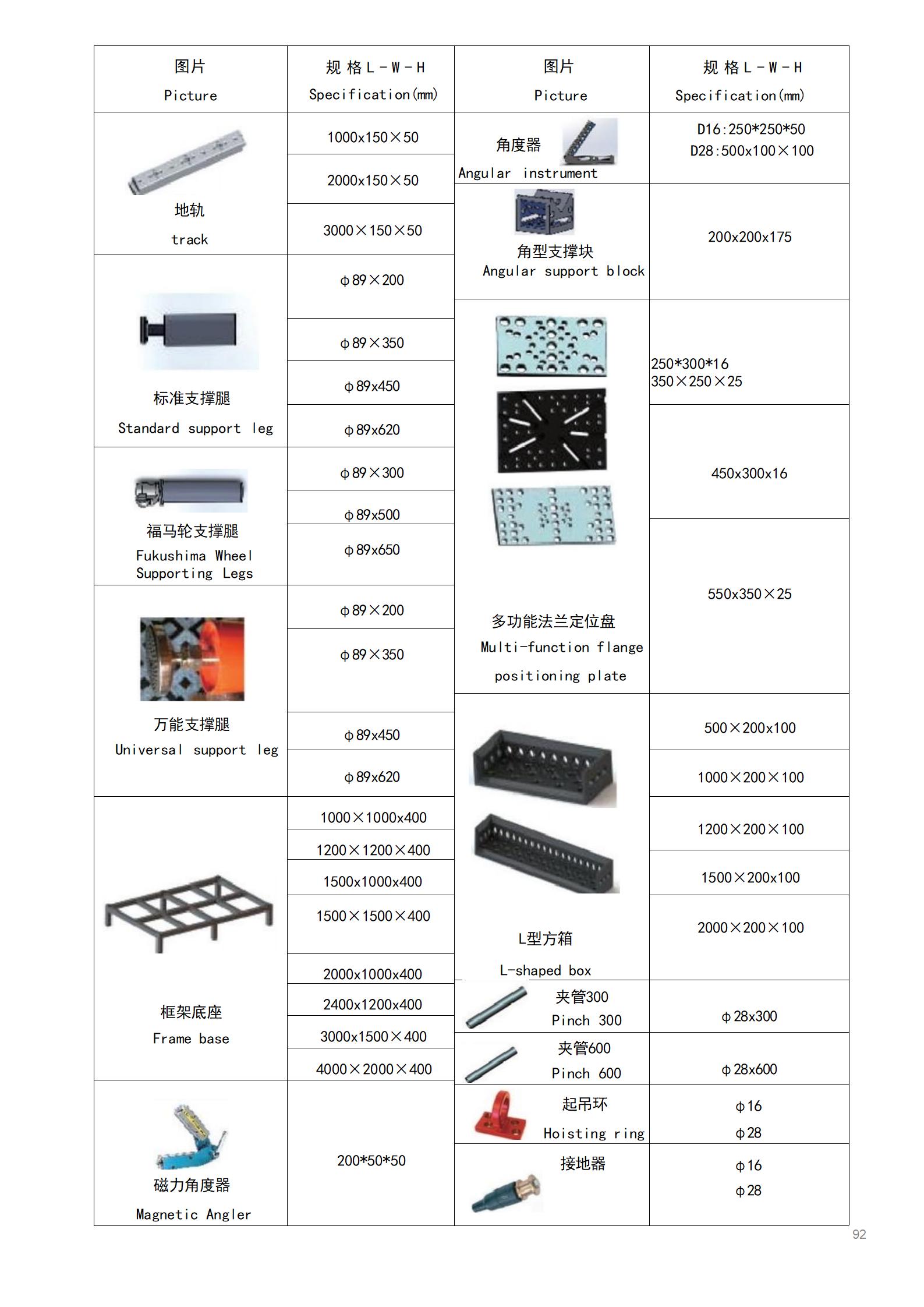 無錫凌仕達(dá)變位機(jī)樣冊_01(1).jpg