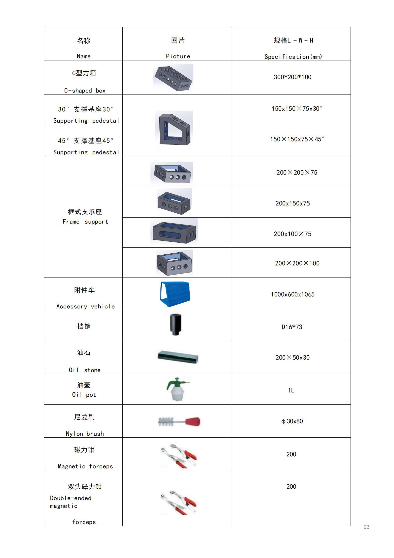 無錫凌仕達(dá)變位機(jī)樣冊_01(2).jpg