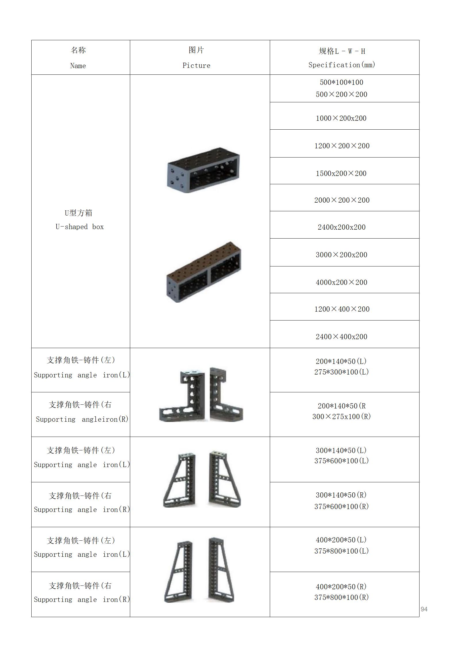 無錫凌仕達(dá)變位機(jī)樣冊_01(3).jpg