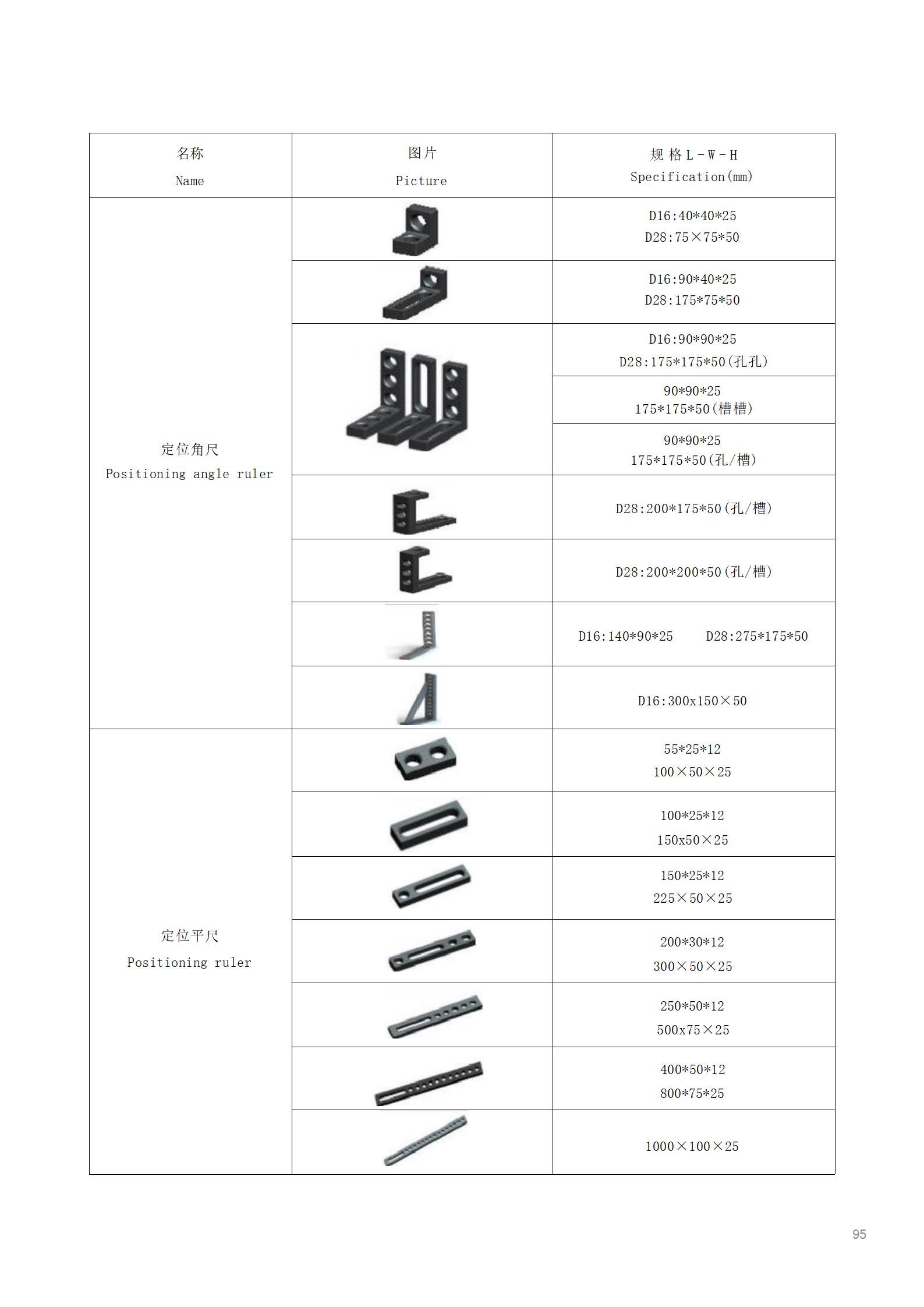 無錫凌仕達(dá)變位機(jī)樣冊_01(4).jpg