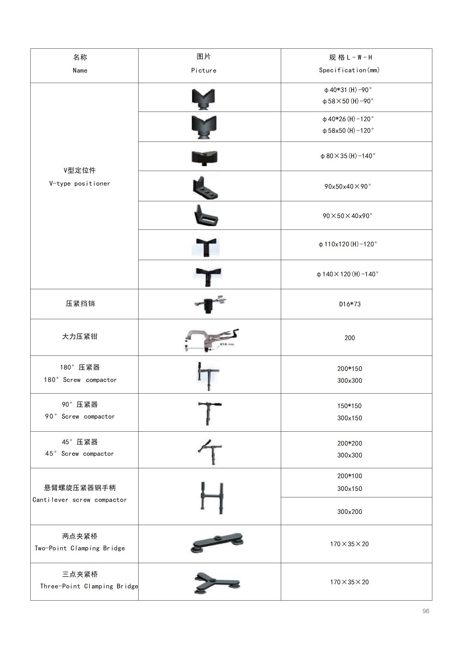 無錫凌仕達(dá)變位機(jī)樣冊_01(5).jpg