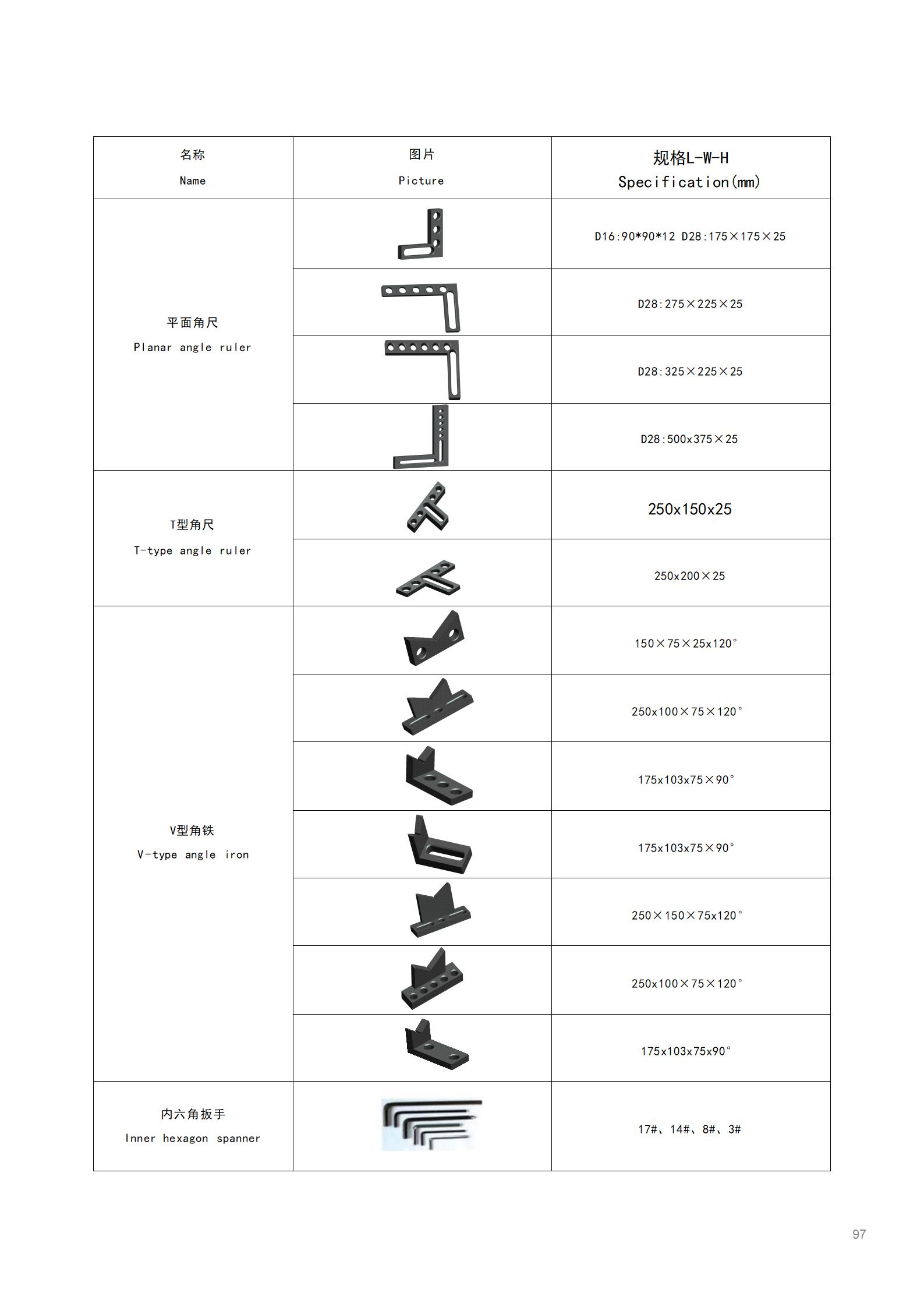 無錫凌仕達(dá)變位機(jī)樣冊_01(6).jpg